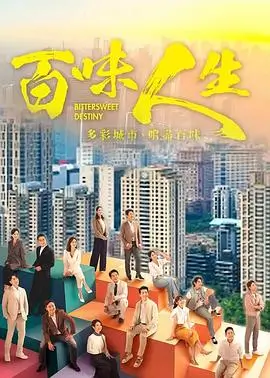 一周四集不熬夜剧集追更片单卡正面