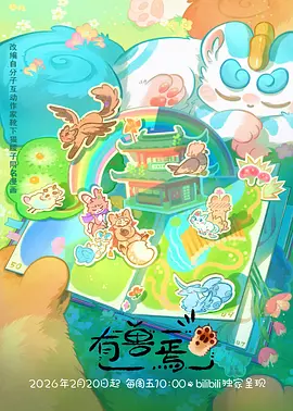 永恒之翼剧场版 动漫资讯